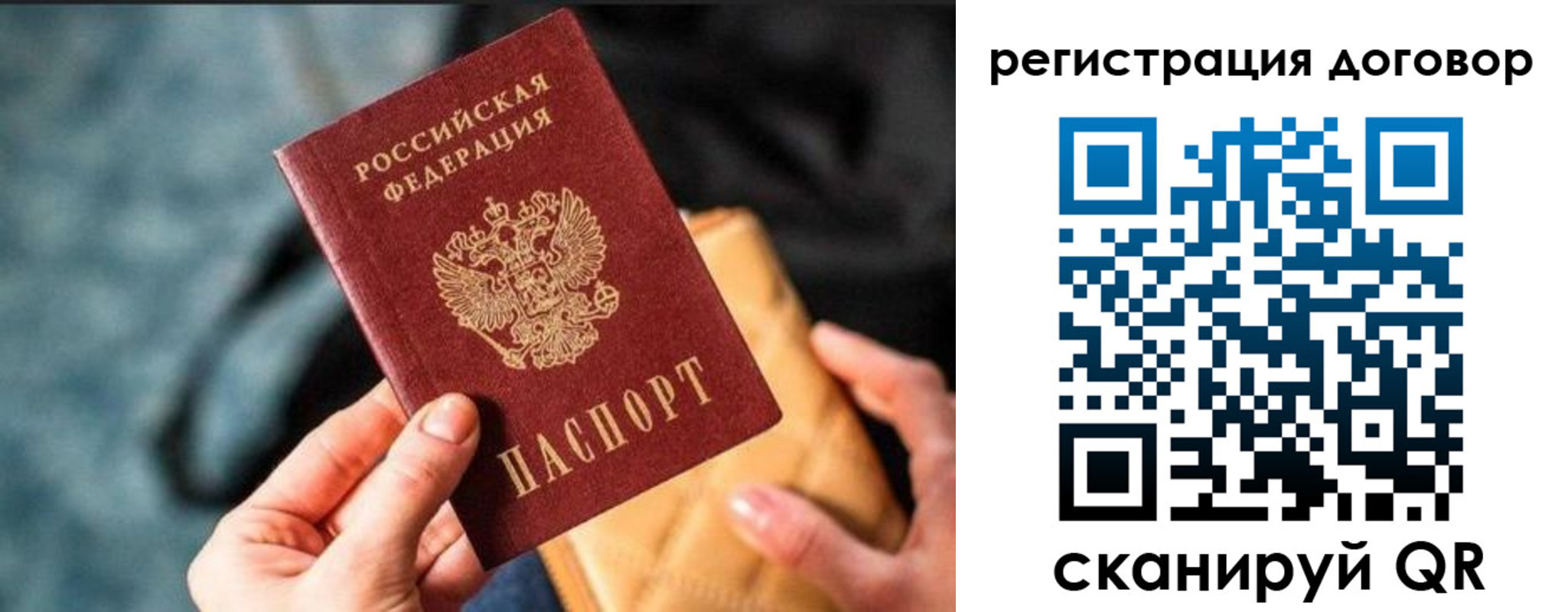 временная регистрация для всех в Камчатской области